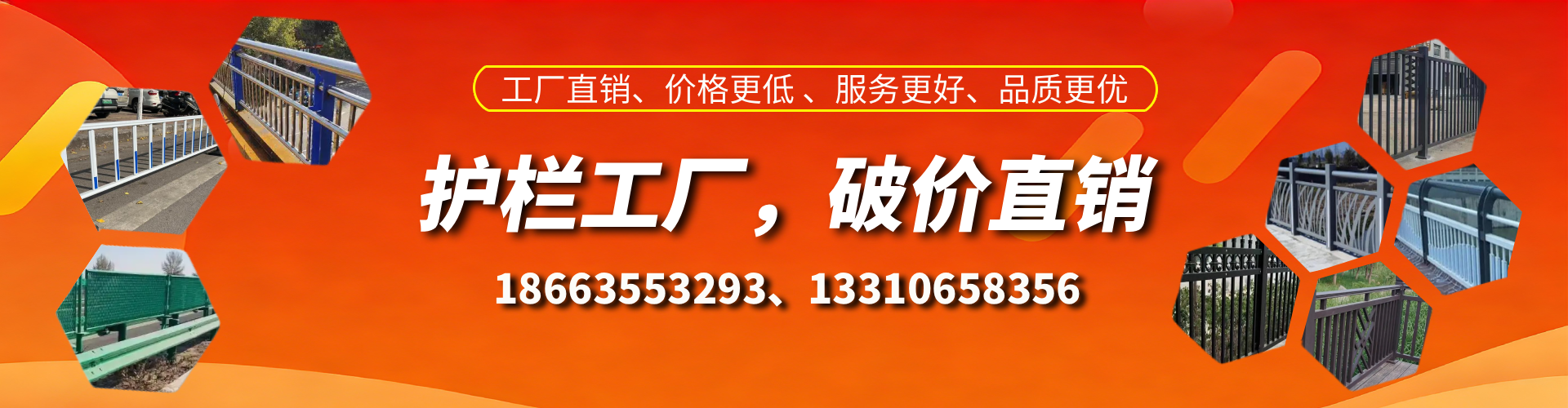 九江护栏厂家